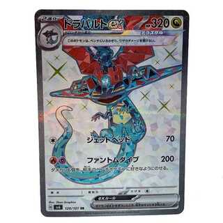 Dragapultex SR 120/101