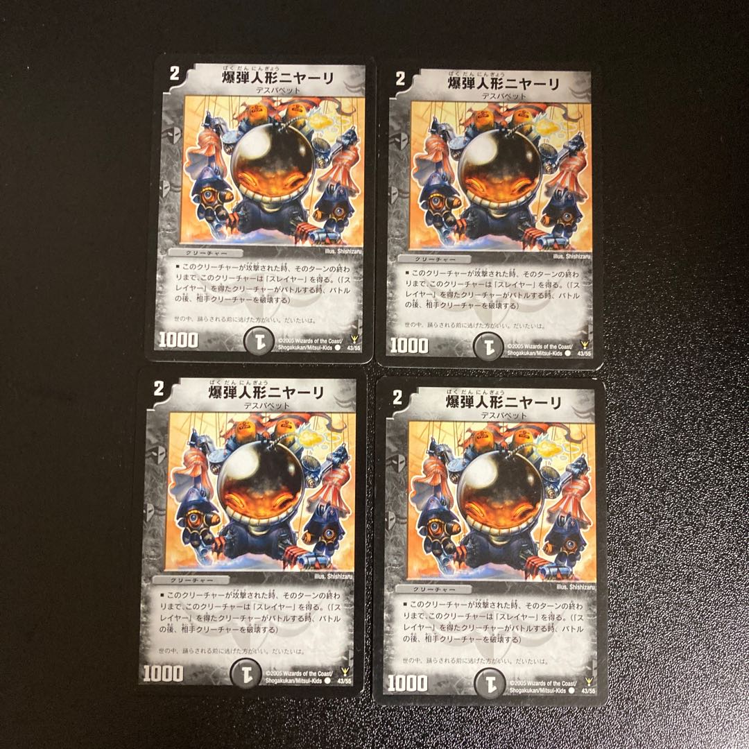 DM Bomb doll Nyari Common, set of 4, set of 5