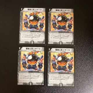 DM Bomb doll Nyari Common, set of 4, set of 5