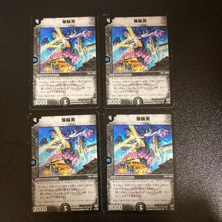 DM Steamroller Mutant rare, set of 4 1