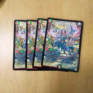 おまけ付き　轟壊!切札MAX