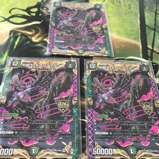 大樹王ギガンディダノス　3枚セット