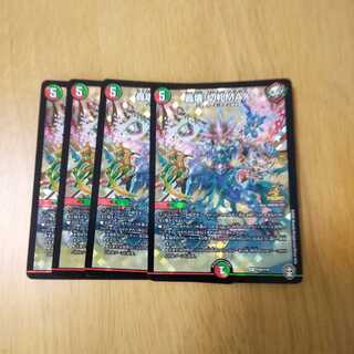 おまけ付き　轟壊!切札MAX