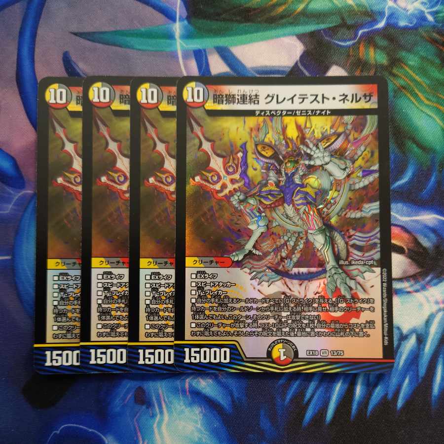 Dark Lion Consolidated Greatest Nerza VR 13/75