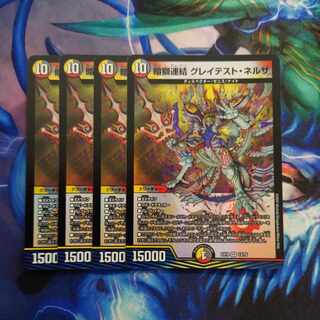 Dark Lion Consolidated Greatest Nerza VR 13/75