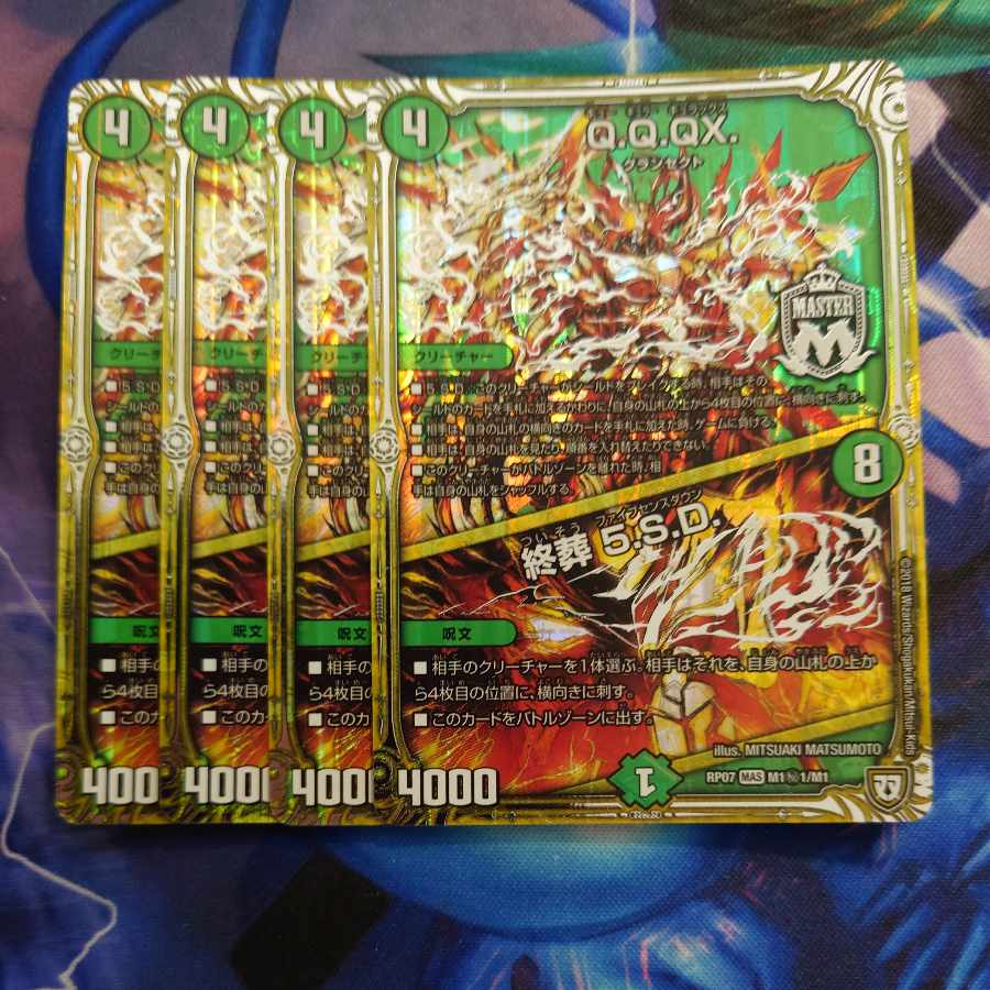 Q.Q.QX.｜Funeral at the end of life 5.S.D. SE M1(secret)1/M1