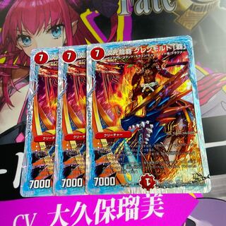 次元龍覇 グレンモルト「覇」(スーパーデッキ仕様)