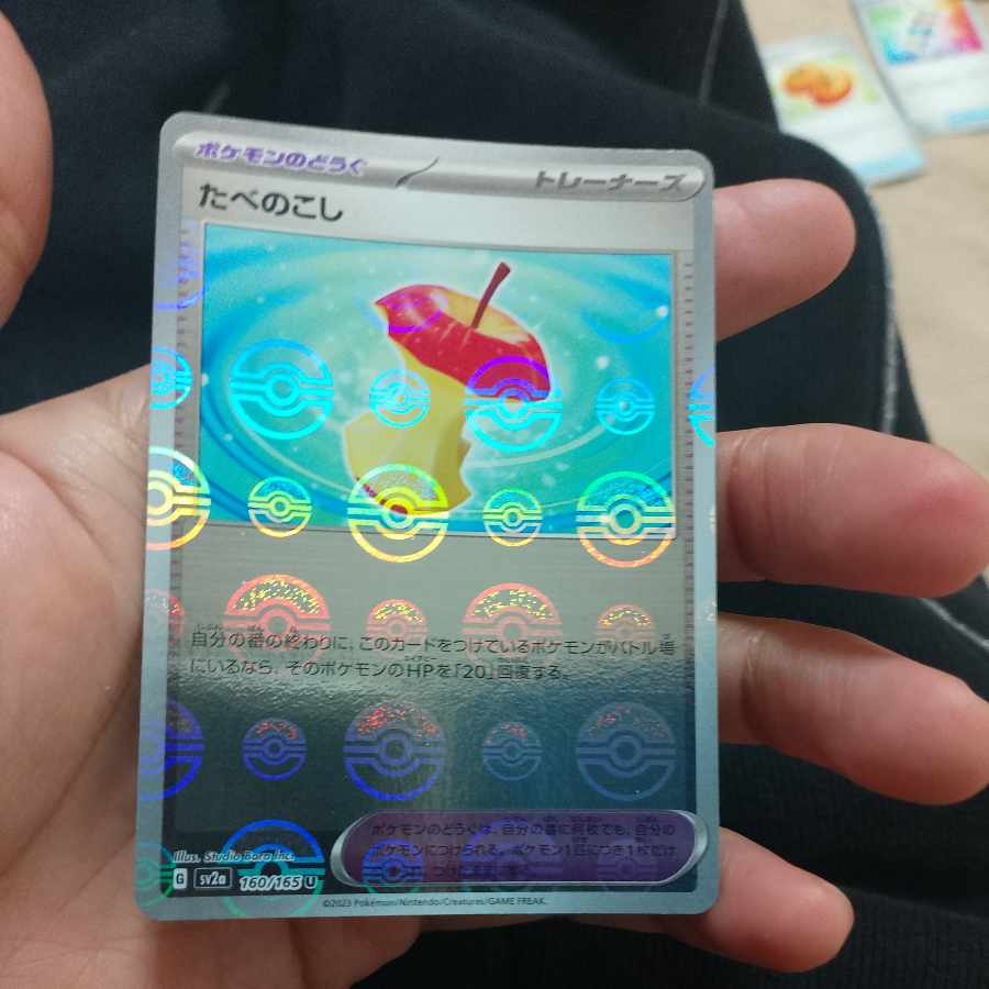 Food Stuffing (Poke Ball pattern/mirror) U 160/165