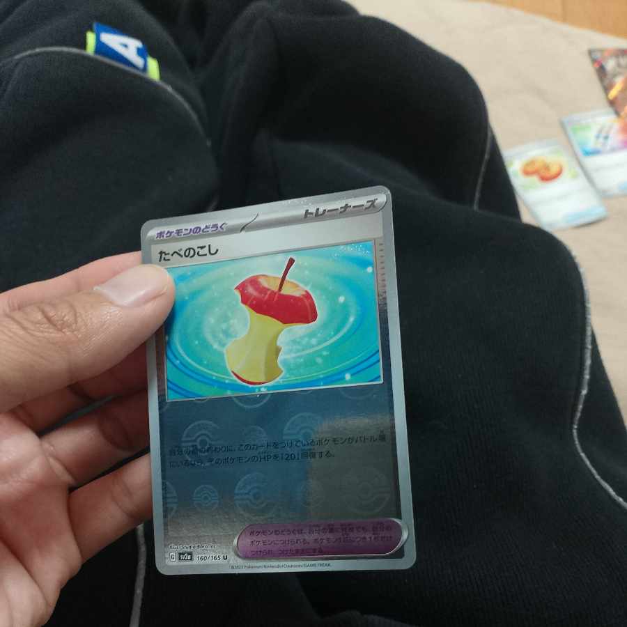 Food Stuffing (Poke Ball pattern/mirror) U 160/165