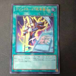 マジックカード「死者蘇生」 ウルトラレア