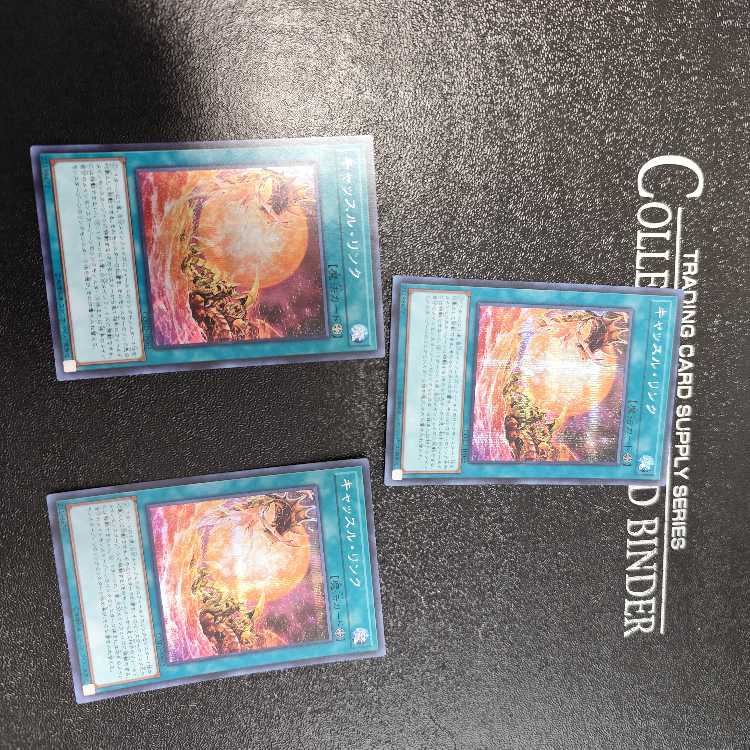 Castle Link Secret Rare JP065 Set of 3