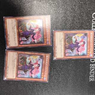 Tour Guide From the Underworld (New Illustration) Secret Rare JP005 Set of 3
