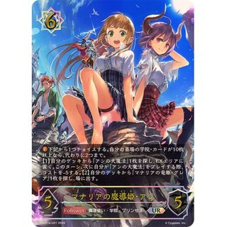 マナ」の激安通販 | magi