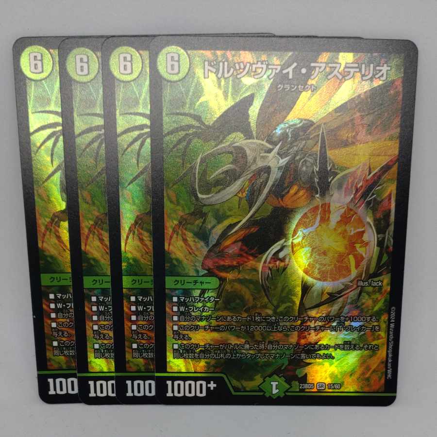 Dolzwei Asterio SR 15/60