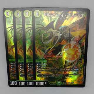 Dolzwei Asterio SR 15/60