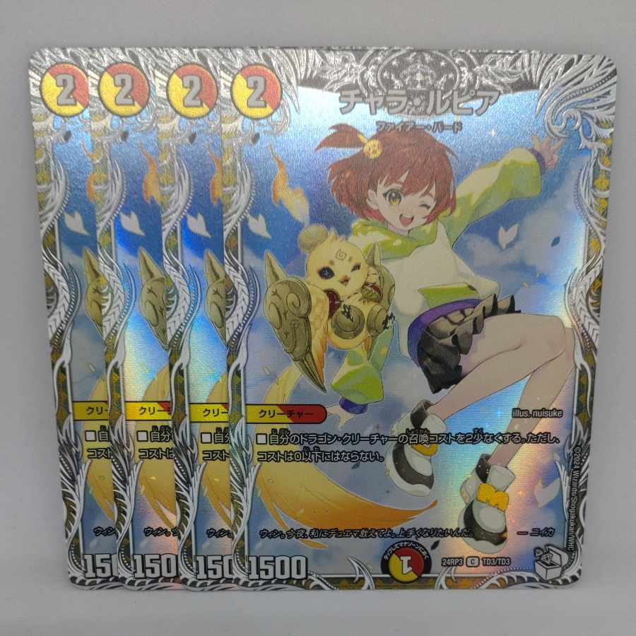 Chara Lupia (Chara Premium Treasure) C-foil TD3/TD3