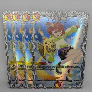 Chara Lupia (Chara Premium Treasure) C-foil TD3/TD3