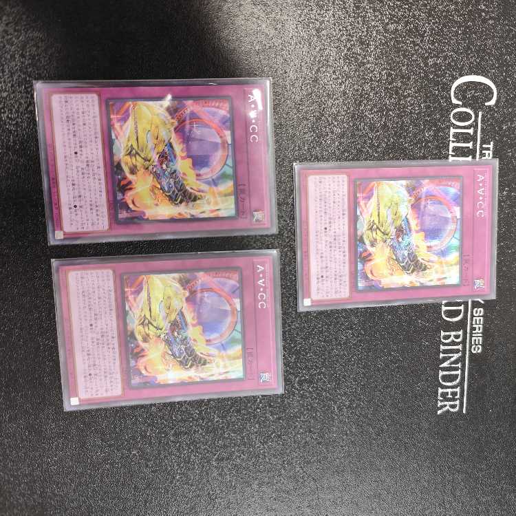 Amaze Attraction Cyclo-Coaster Secret Rare JP071 Set of 3