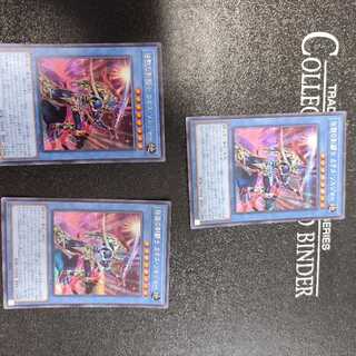 伝説の剣闘士 カオス・ソルジャー シークレットレア JP004　三枚セット