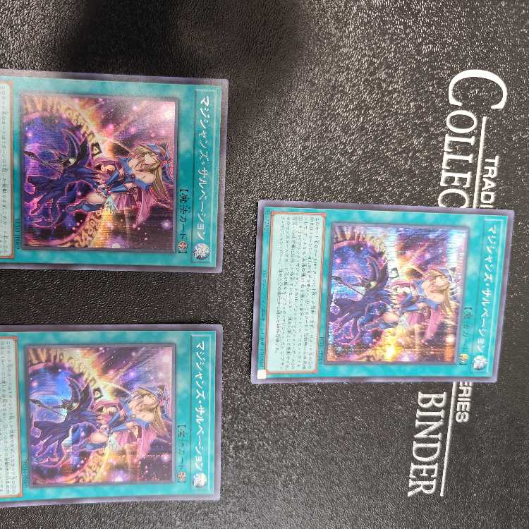 Magician's Salvation Secret Rare JP069 Set of 3