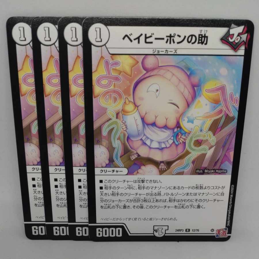 Be Minar Pon's help R 12/76