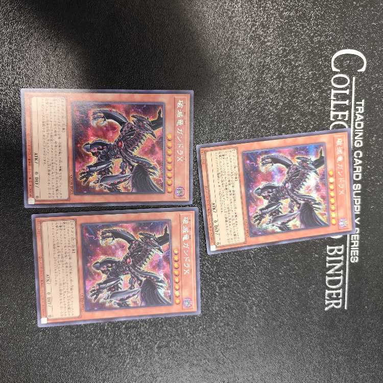 Gandora-X the Dragon of Demolition Secret Rare, Set of 3