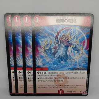 Last dragon Fire C 71/76