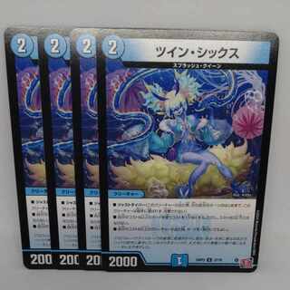 ツイン・シックス U 37/76