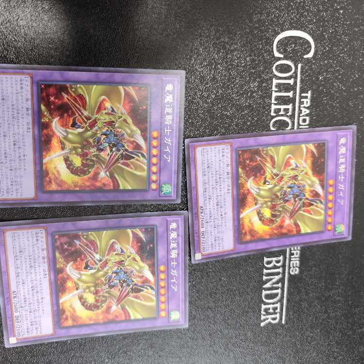 Gaia the Magical Knight of Dragons Secret Rare JP037 Set of Three