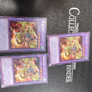 竜魔道騎士ガイア シークレットレア JP037三枚セット
