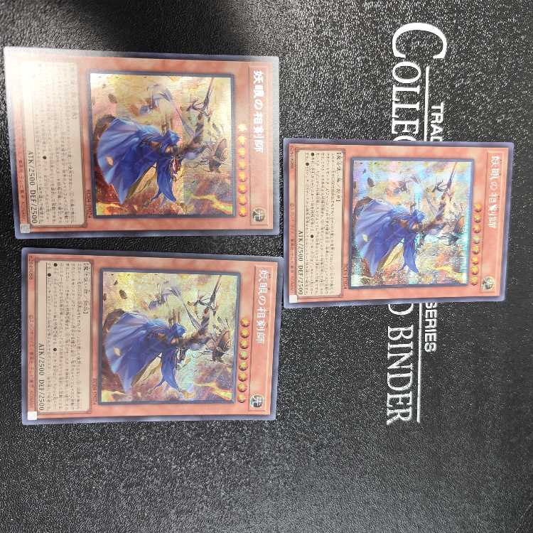 The Iris Swordsoul Secret Rare JP024 Set of 3