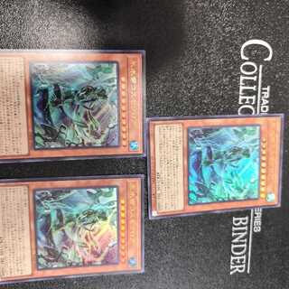 Ice Water Emperor Cosmochlore Ultra Rare JP006 Set of 3