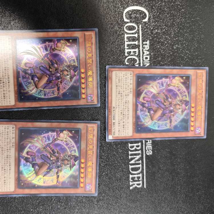 Apprentice Illusion Magician Ultra Rare JP122 Set of 3