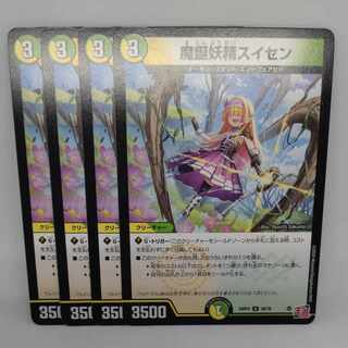 Nativity Fairy Daffodil U 48/76