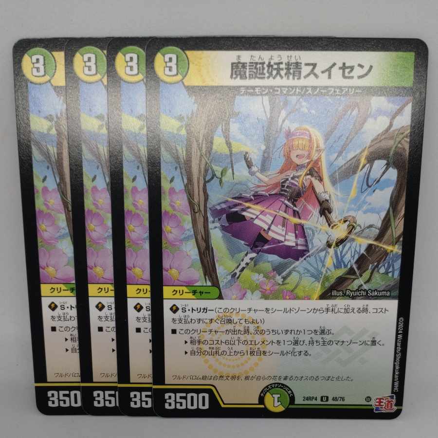 Nativity Fairy Daffodil U 48/76