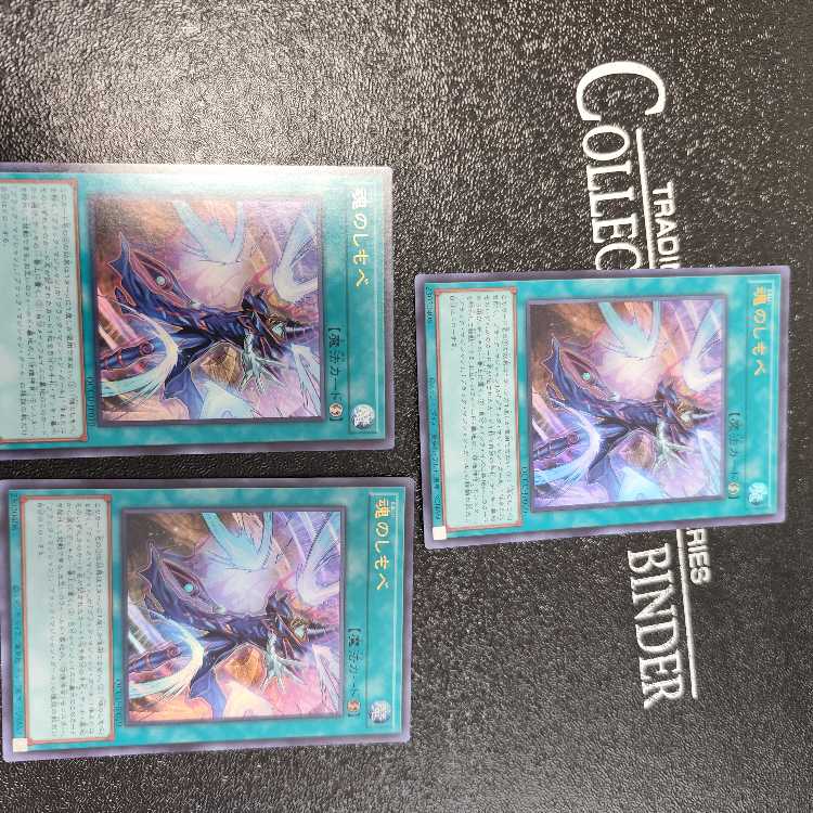 Soul Servant Ultra Rare QCCU-JP010 Set of 3