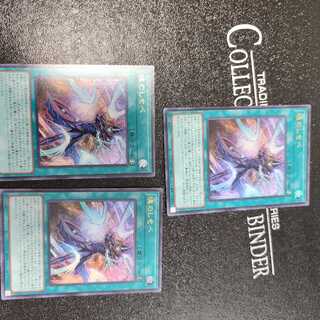 Soul Servant Ultra Rare QCCU-JP010 Set of 3