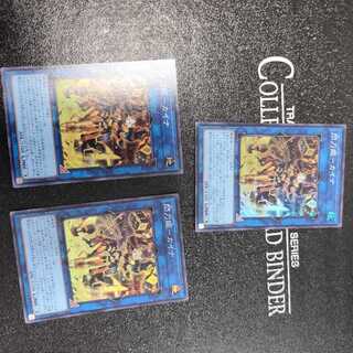 Senkohime-Kaina Super Rare JP041, set of 3