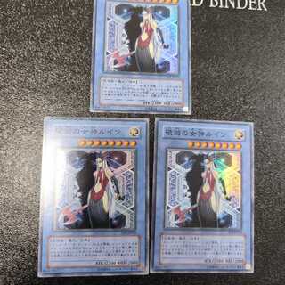 Ruin, Queen of Oblivion Super Rare JP154 Set of 3