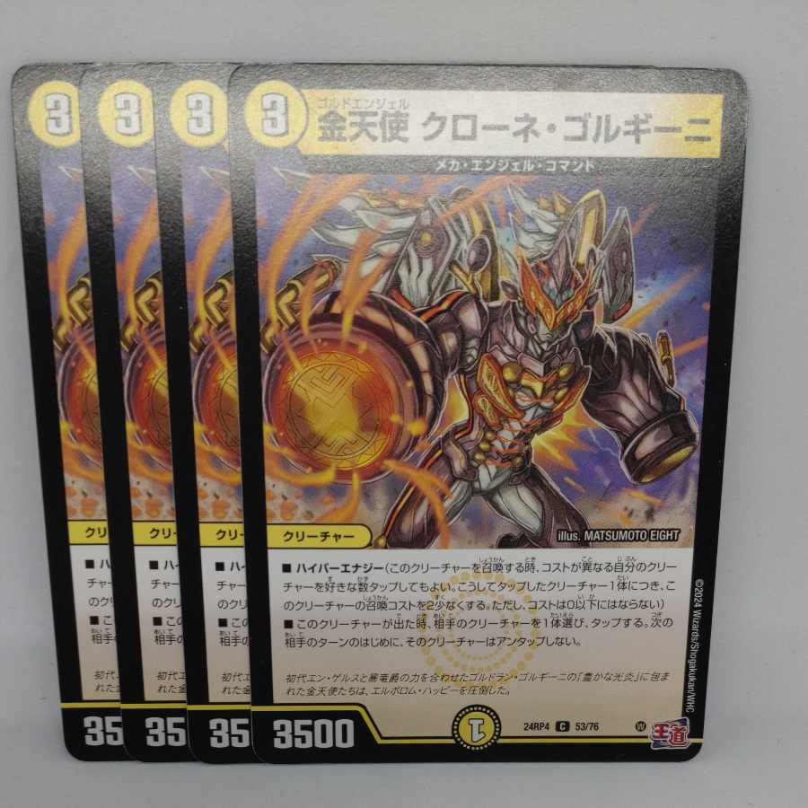 Golden Angel Crone Gorgini C 53/76