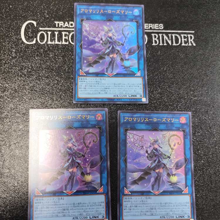 アロマリリス-ローズマリー ウルトラレア PHNI-JP050　三枚セット