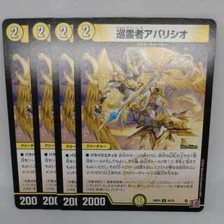 Pilgrim Aparicio U 30/76