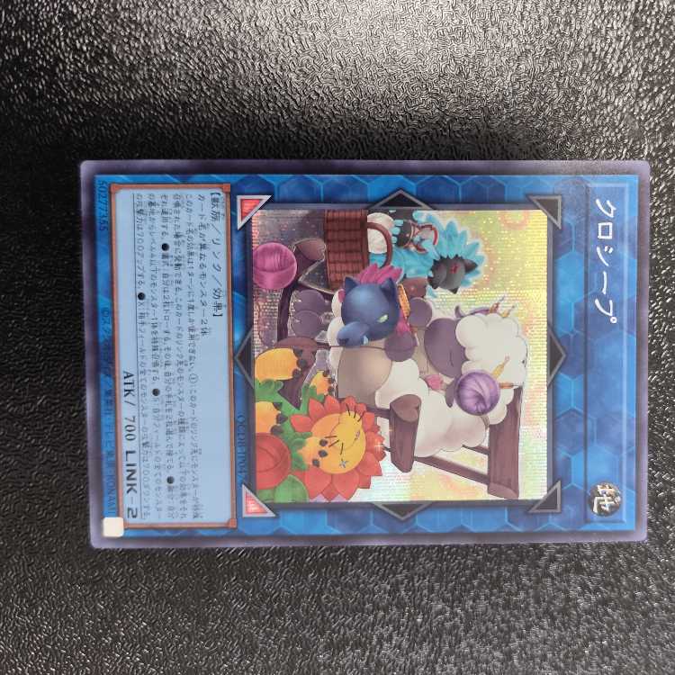 Cross-Sheep Secret Rare QCDB-JP047