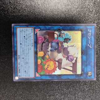 Cross-Sheep Secret Rare QCDB-JP047