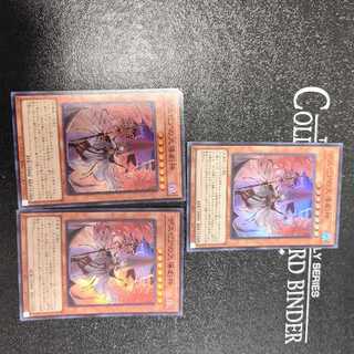 Dramaturge of Despia Super Rare JP007 Set of 3