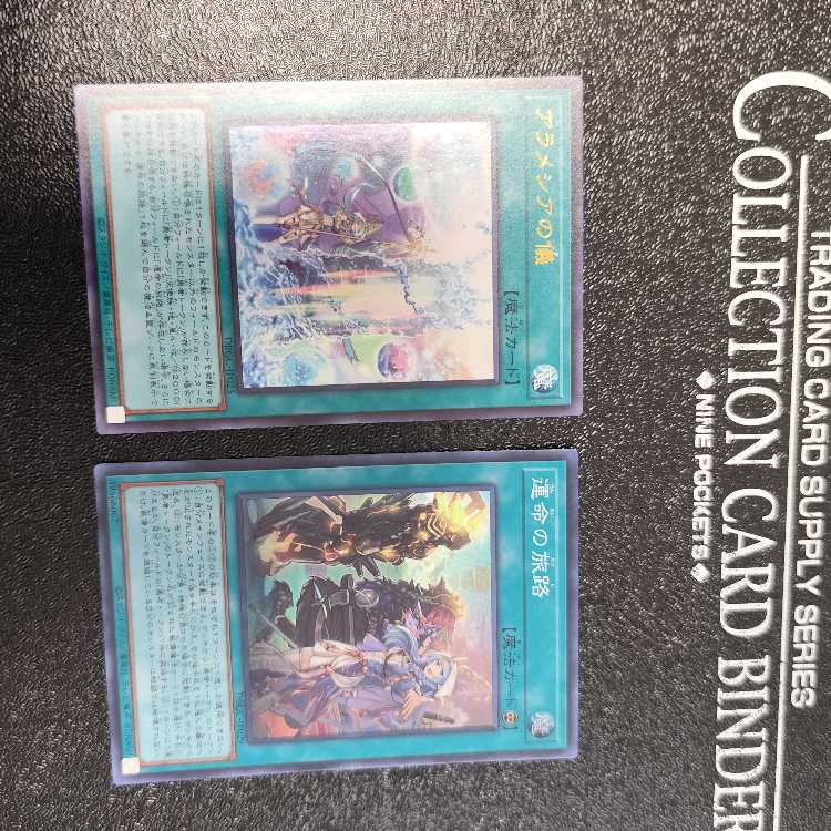 Rites of Aramesia Ultra Rare DBGC-JP025 Destiny's Journey Set