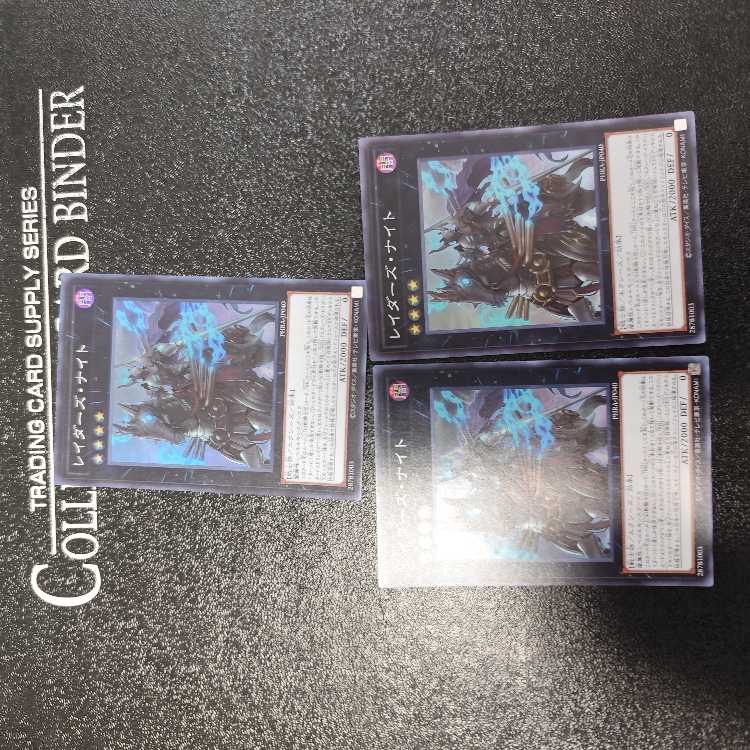 Raider's Knight Super Rare JP040 Set of 3