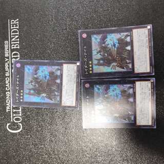 Raider's Knight Super Rare JP040 Set of 3