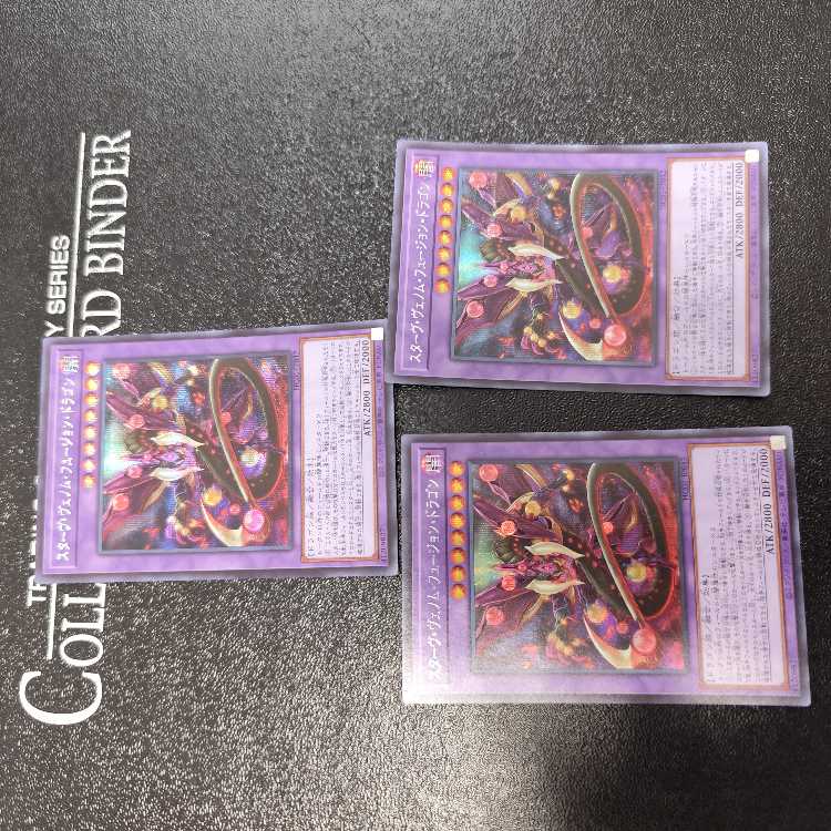 Starving Venom Fusion Dragon Secret Rare JP042 Set of 3