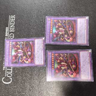 Starving Venom Fusion Dragon Secret Rare JP042 Set of 3